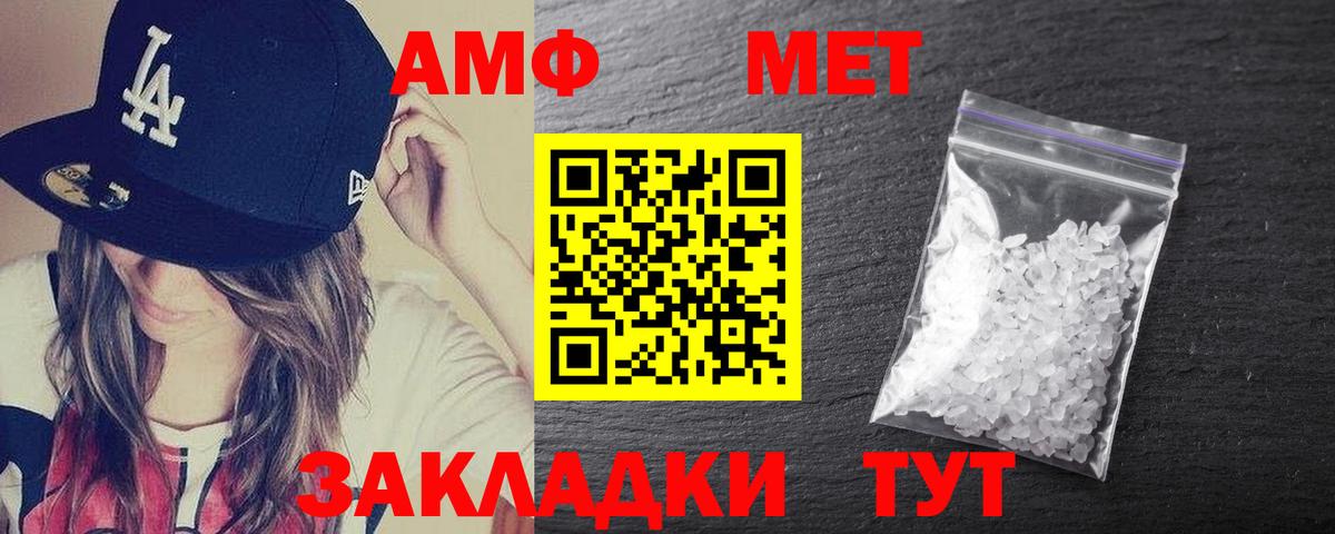 Нововоронеж  АМФ Розовый  АМФ  Вход с VPN 