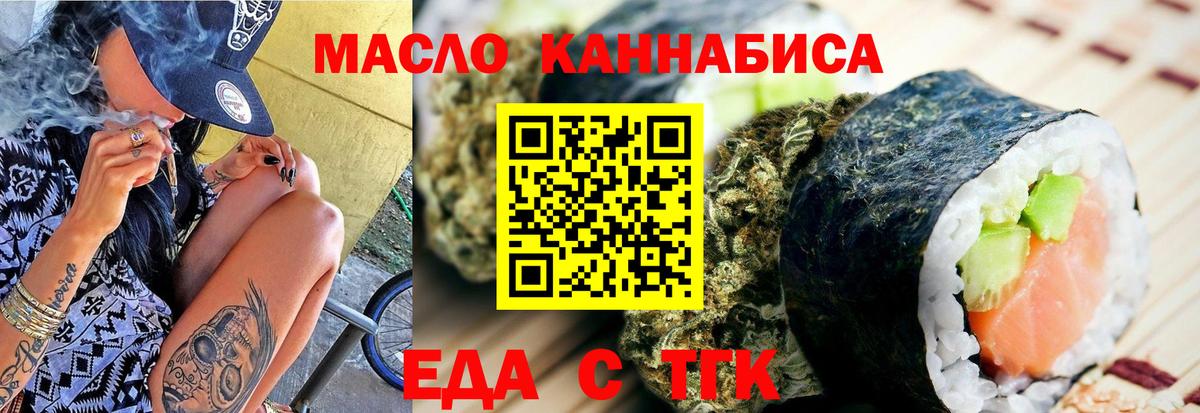 Canna-Cookies конопля  Вход с VPN  Нововоронеж 