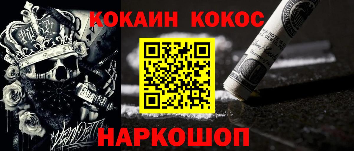 Кокаин VHQ Нововоронеж
