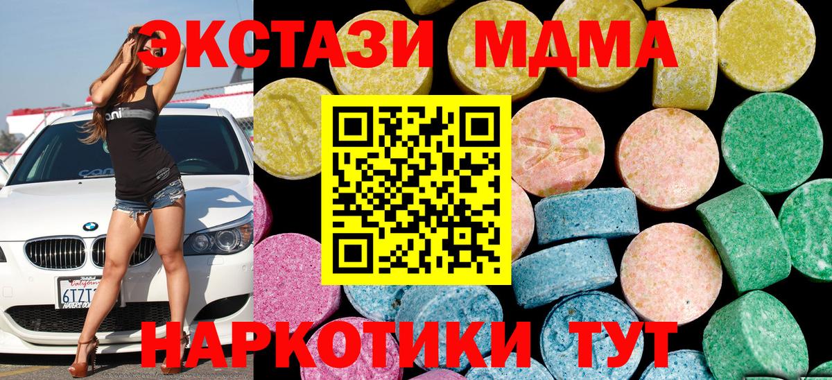 Экстази Cube  Экстази  Вход с VPN  Нововоронеж  Ecstasy диски 