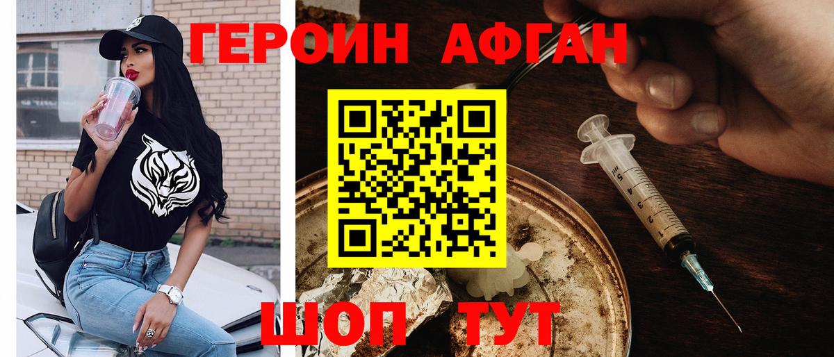 Героин  ГЕРОИН гречка  Вход с VPN  Нововоронеж 