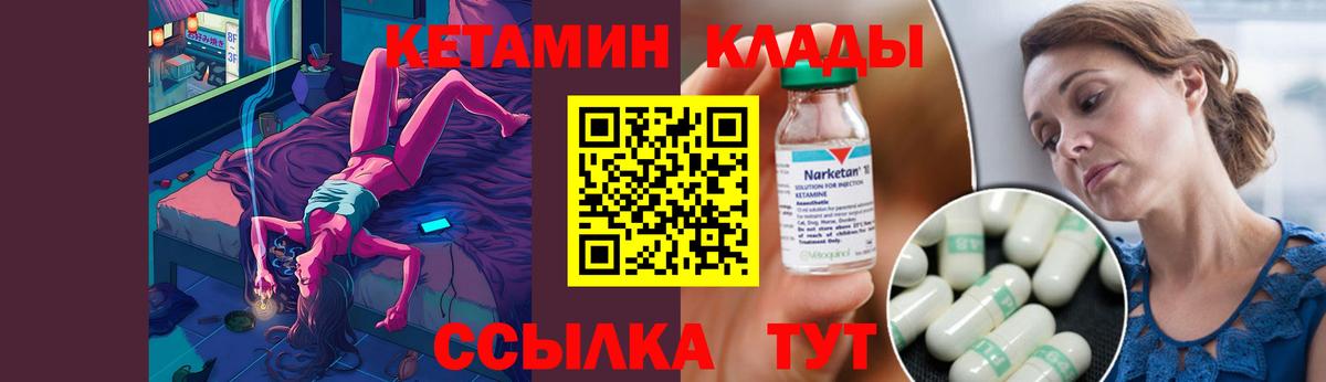 КЕТАМИН VHQ  КЕТАМИН ketamine  Вход с VPN  Нововоронеж 