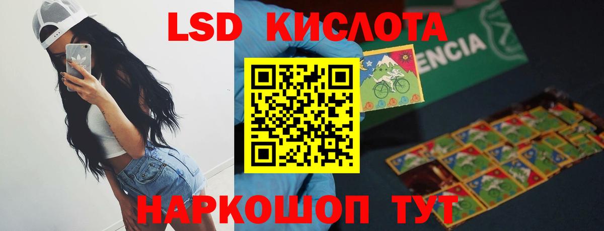 LSD-25 экстази кислота Нововоронеж