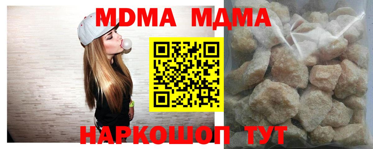 MDMA  МДМА crystal  Нововоронеж  Вход с VPN  MDMA VHQ 