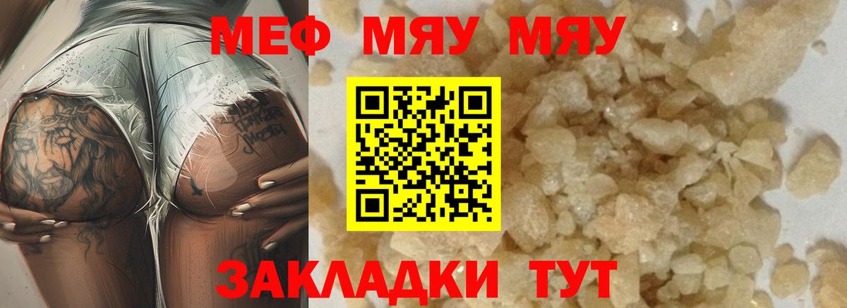 Меф  Меф VHQ  МЕФ кристаллы  Вход с VPN  Нововоронеж 