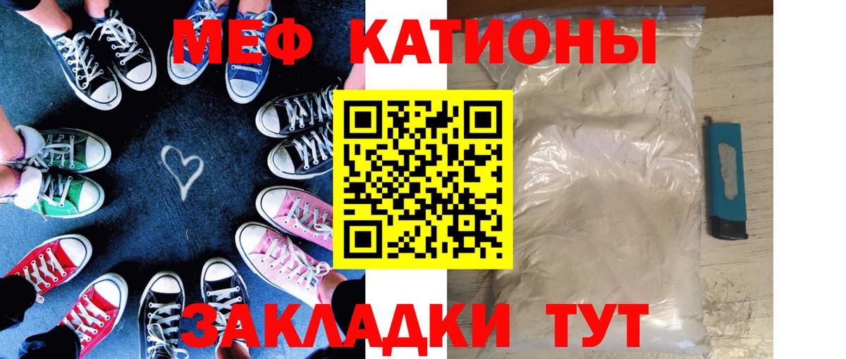 Меф мяу мяу мука Нововоронеж