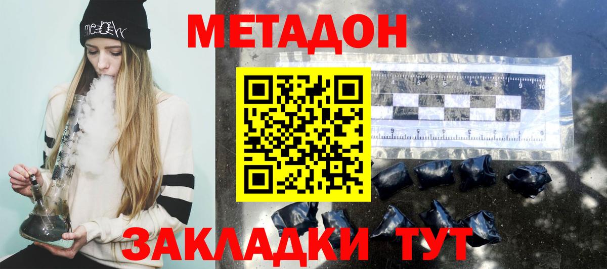 Нововоронеж  МЕГА как войти  МЕТАДОН VHQ  Вход с VPN  МЕТАДОН белоснежный 