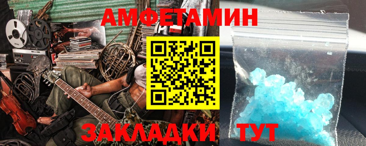 Метамфетамин винт  Метамфетамин винт  Вход с VPN  Нововоронеж 