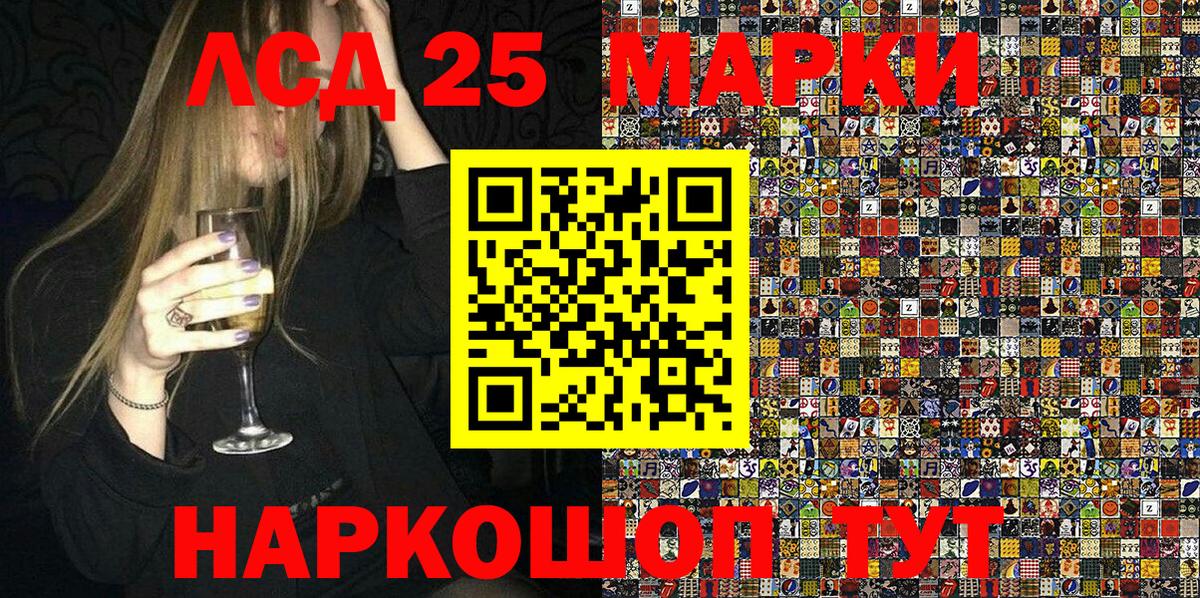 Наркотические марки 1500мкг Нововоронеж