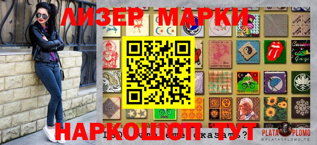Марки 25I-NBOMe 1500мкг  Вход с VPN  Нововоронеж  Марки 25I-NBOMe 1500мкг 