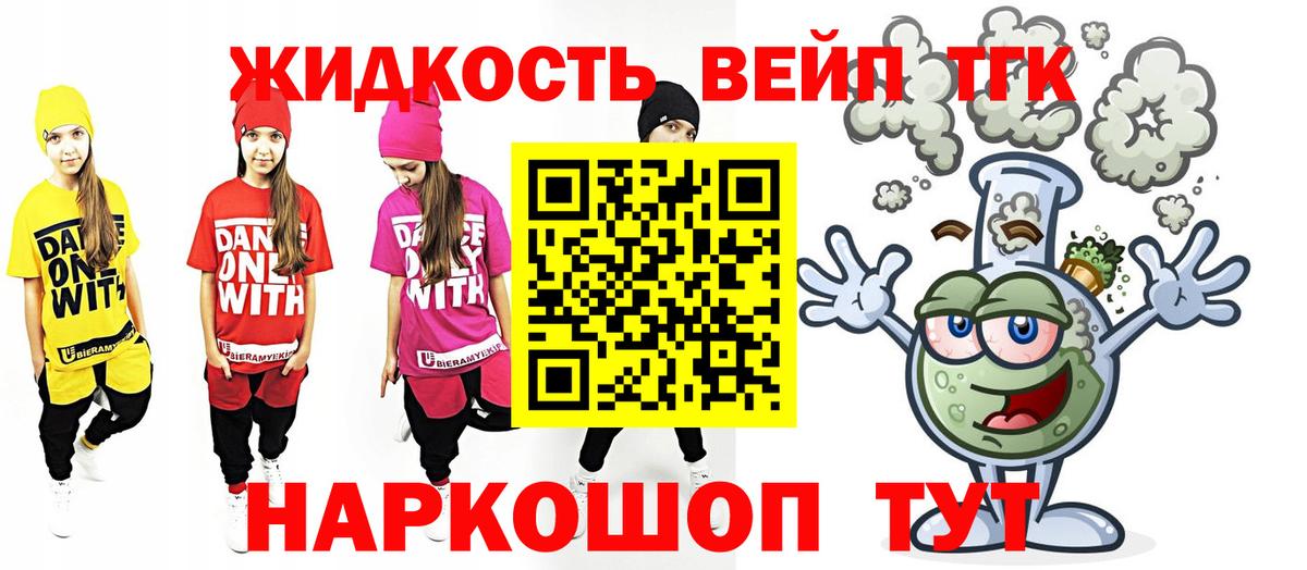 Дистиллят ТГК THC oil  Вход с VPN  Нововоронеж 