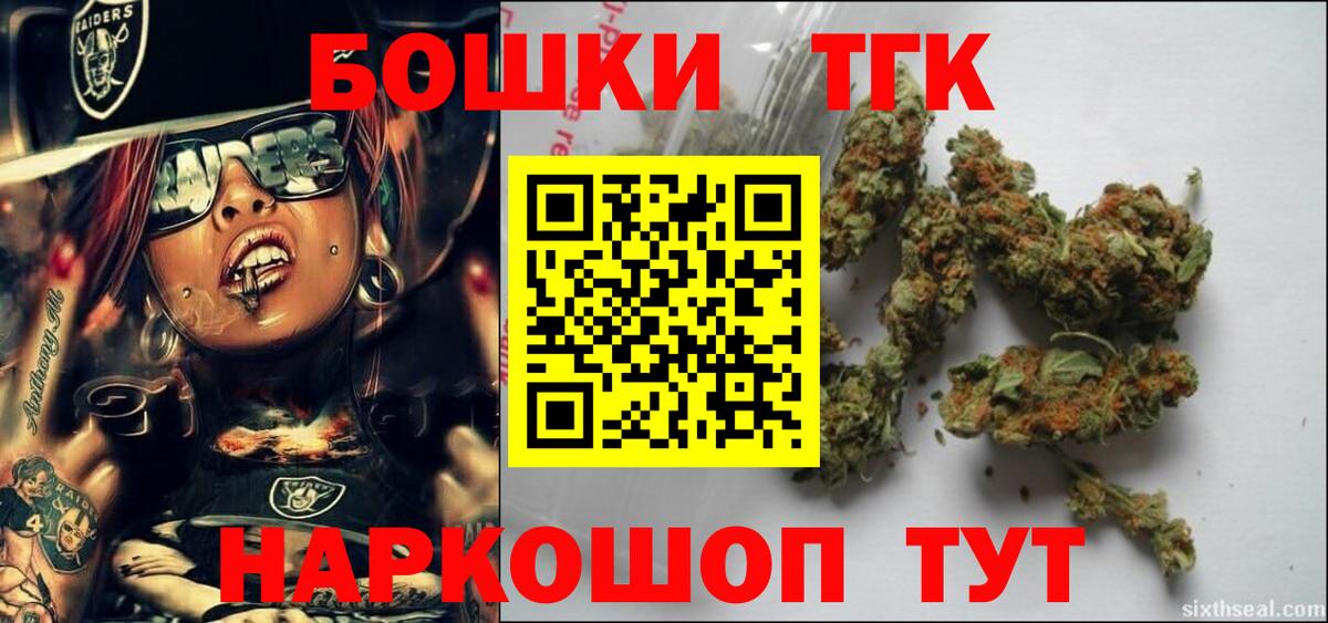 Бошки марихуана ГИДРОПОН  Вход с VPN  Бошки Шишки LSD WEED  Нововоронеж  Бошки Шишки LSD WEED  Канабис THC 21% 